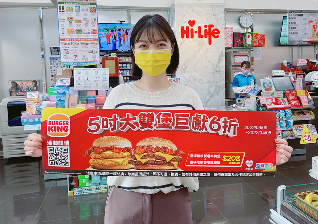 萊爾富首度攜手速食名店「漢堡王」，於APP內的整買零取生活票券專區，祭出5吋重磅雙堡巨獻6折起套餐票券