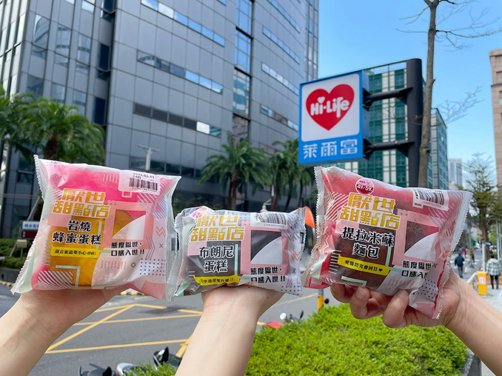 萊爾富聯名麵包再進化，與網紅【厭世甜點店】合作推出三款聯名麵包新品，包含提拉米蘇麵包、布朗尼蛋糕與岩燒蜂蜜蛋糕
