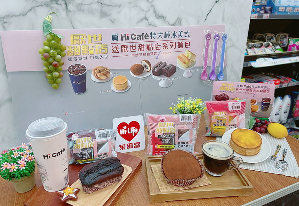 萊爾富與網紅【厭世甜點店】聯手出擊，推出三款聯名麵包，購買Hi Café 特大杯冰美式，還能免費品嚐指定聯名麵包