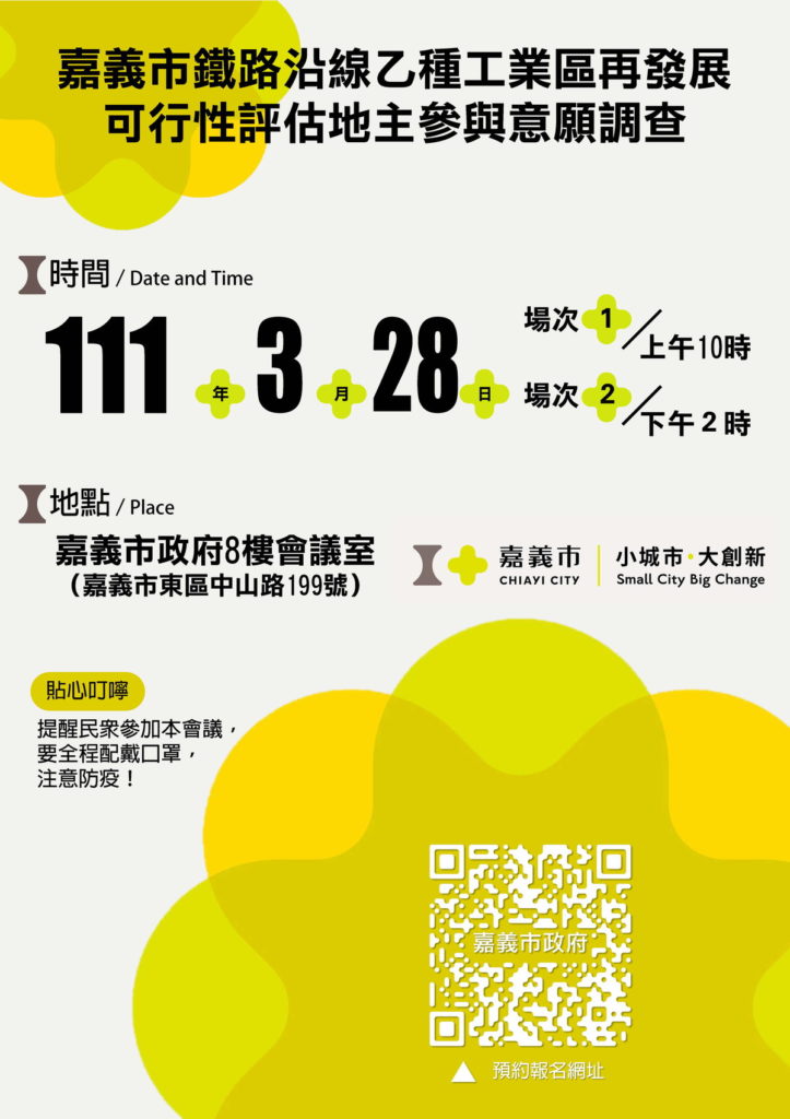 乙種說明會