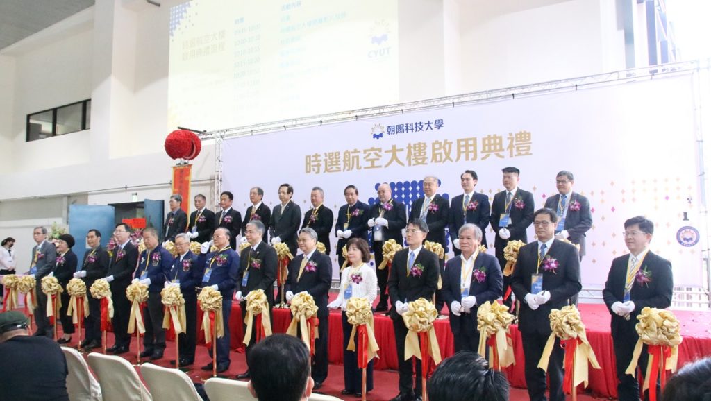 朝陽科大舉行「時選航空大樓」啟用典禮剪綵儀式。(圖/陳惠玲攝影)