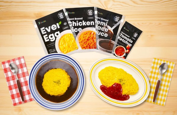 2foods與可果美攜手合作，共同開發以蔬菜為原料的植物蛋產品