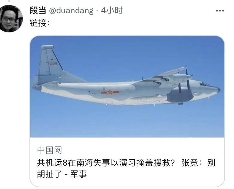 傳共機失事/國安局為越南記者爆料背書?張競:孤證風險高 70 9195ffa6b8674dfcae1205d36bc1fb7d