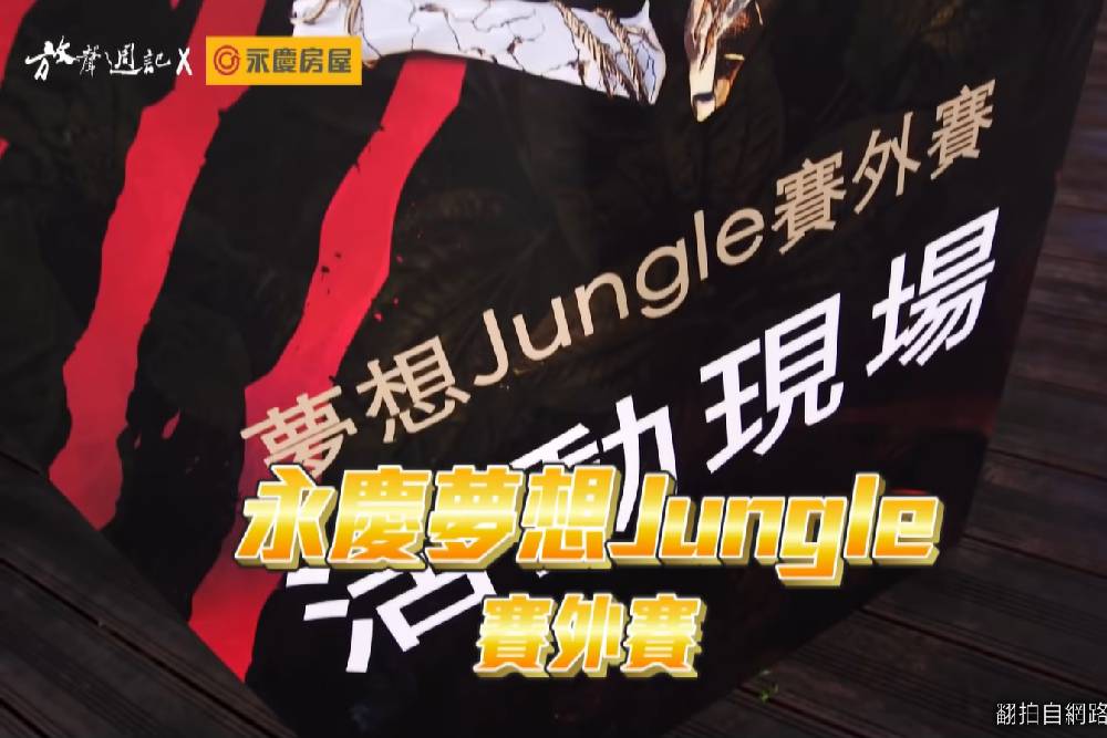 永慶跨界聲林之王3!賽外賽、場外聲援助青年逐夢 52 New Project 2022 03 11T130715.237