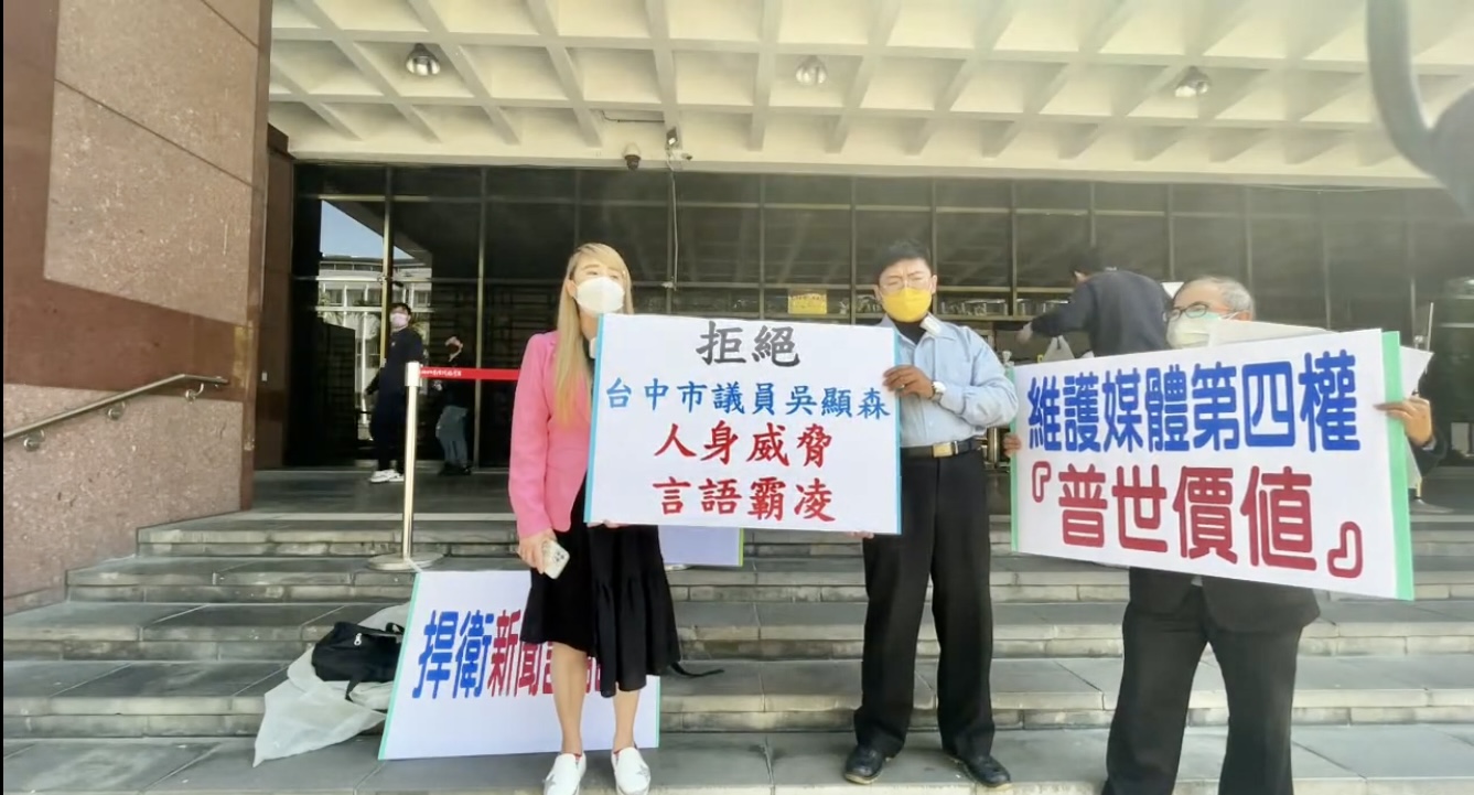 圖片說明:台中多媒體直播記者黃鈺婷(左)、潘奇鋆(中)至台北地院按鈴申告控訴吳顯森夫婦。(圖/翻攝自黃鈺婷YT直播畫面)