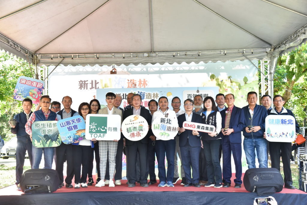 3月12日植樹節,新北市在文山農場舉辦植樹節活動,宣示「新北山海造林計畫」正式啟動,(圖/東森集團提供)