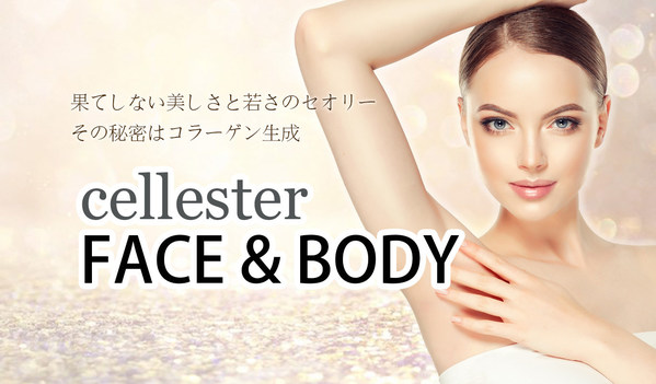 最新美顏豐胸療程Cellester登陸香港 「奇蹟時光機」揭開年輕奧秘