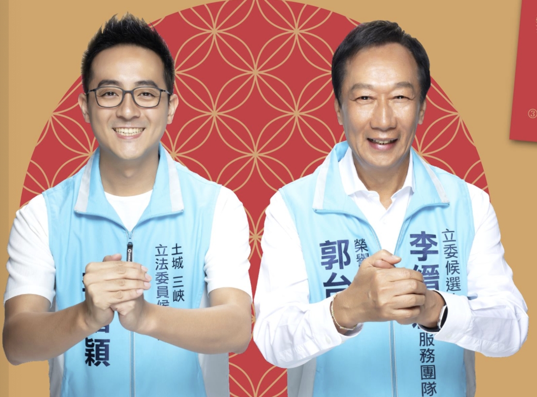 郭台銘子弟兵參選議員?地方人士:恐衝擊此選區議員 76
