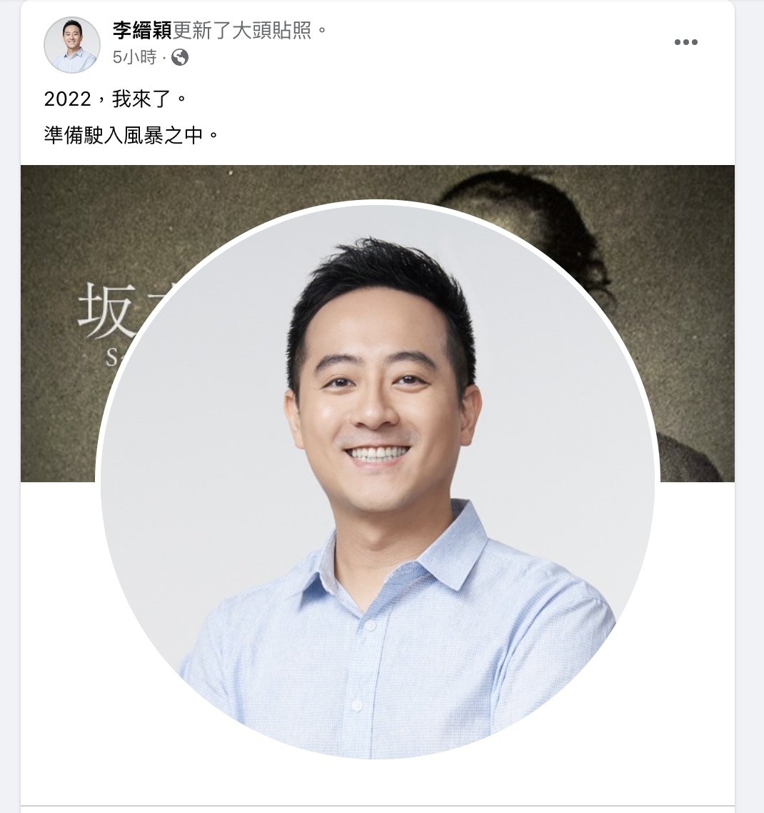 郭台銘子弟兵參選議員?地方人士:恐衝擊此選區議員 78
