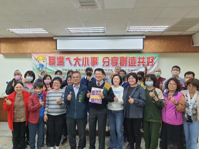 健康快樂齊步走-勞工局「職場ㄟ大小事講座」 邀請中醫師莊順發院長分享健康快樂的秘訣