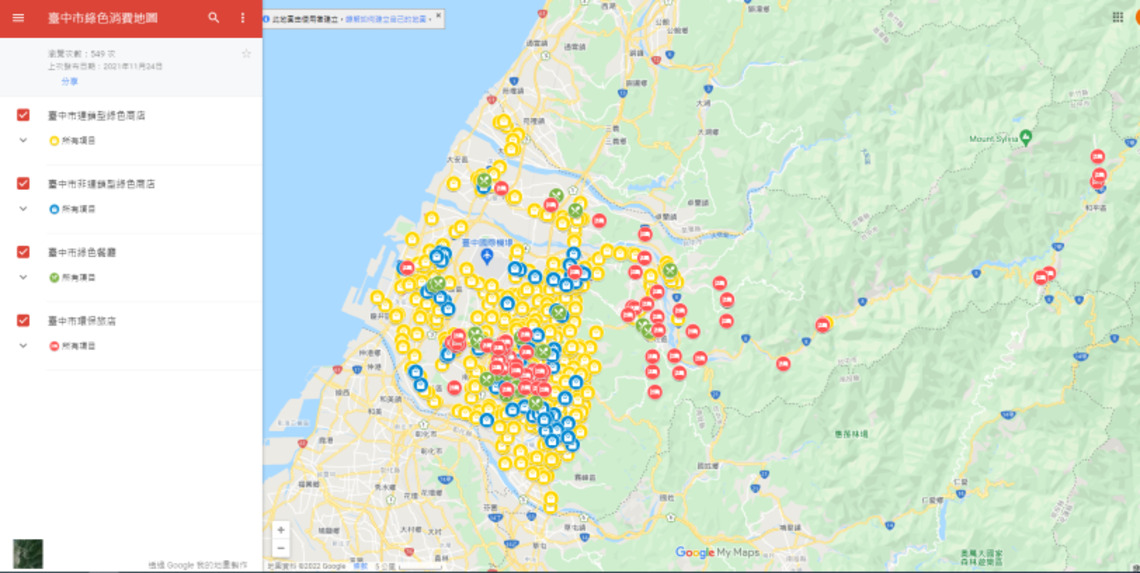 中市推「綠色消費地圖」 1,343家綠色店家一目瞭然