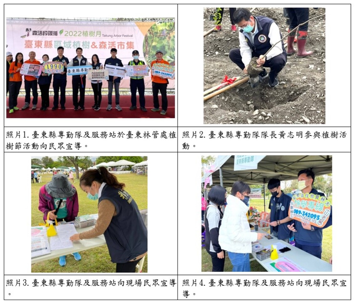 碳循好森活!臺東移民署揪新住民一同向山老鼠說不!