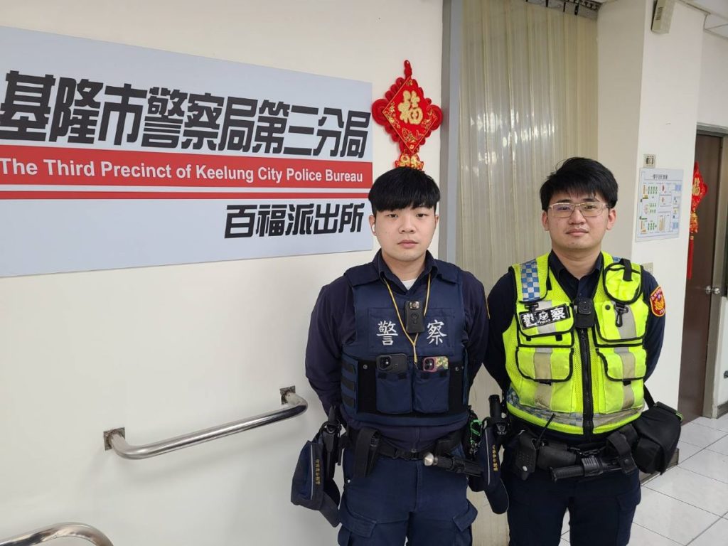 基隆市第三分局百福派出所警員蔡博煒、饒家綸。