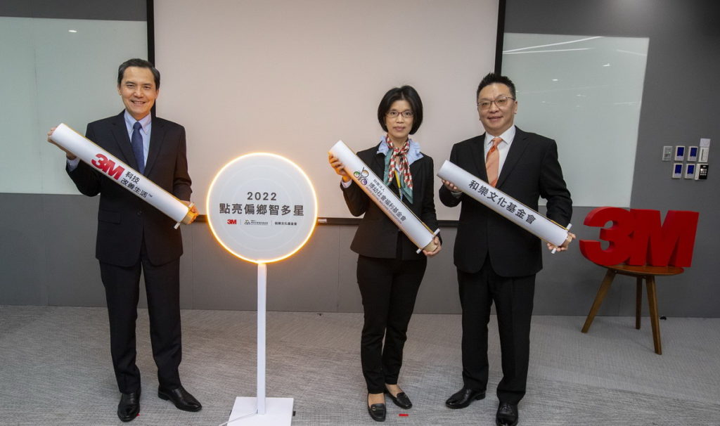 左起3M董事總經理仝漢霖、博幼社會福利基金會執行長陳良枝、與和樂文化基金會董事沈汝康一同為「點亮偏鄉智多星」活動進行啟動儀式。