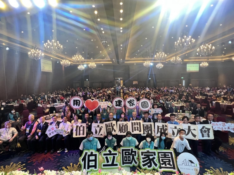 打造家園不再是遙遠的夢想 伯立歐顧問團成立