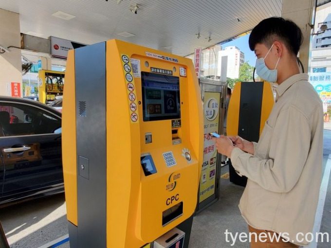 中油PAY