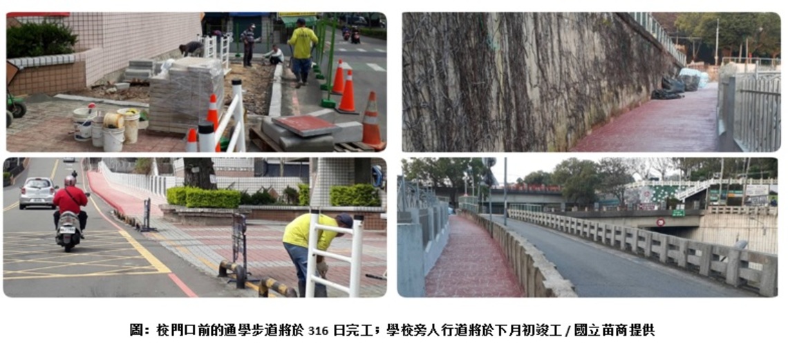 國立苗栗高商退縮校園圍牆 新設人行道傳為美談