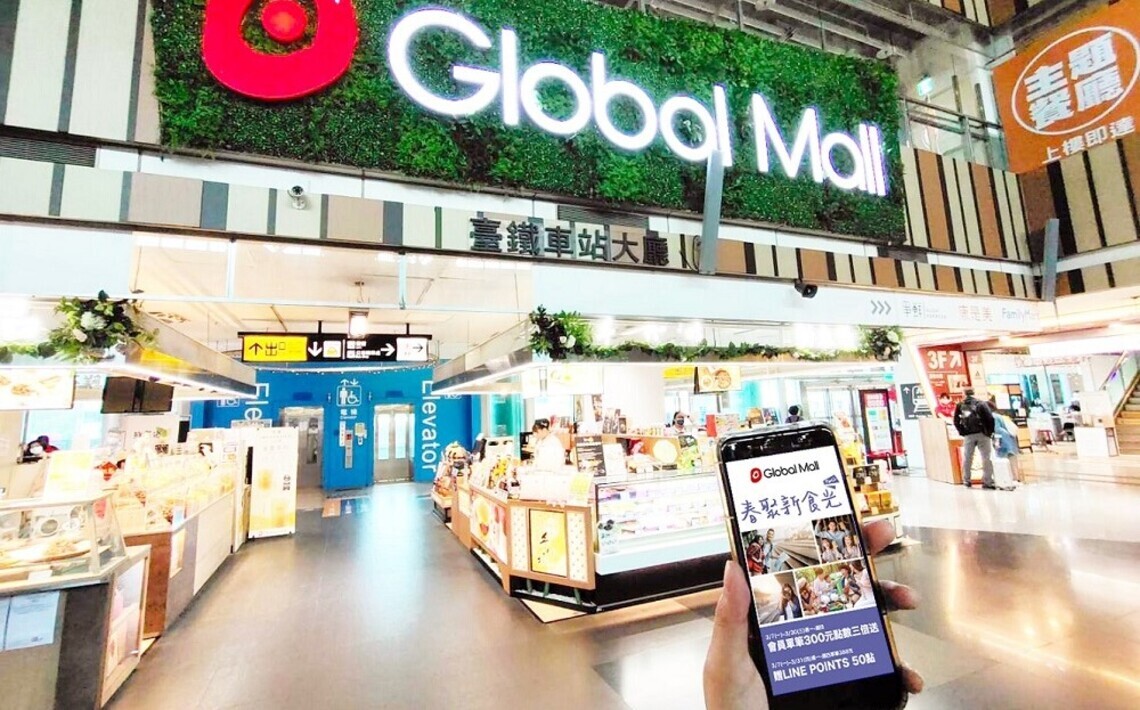 春季限定好康    Global Mall新左營車站加碼祭五大回饋