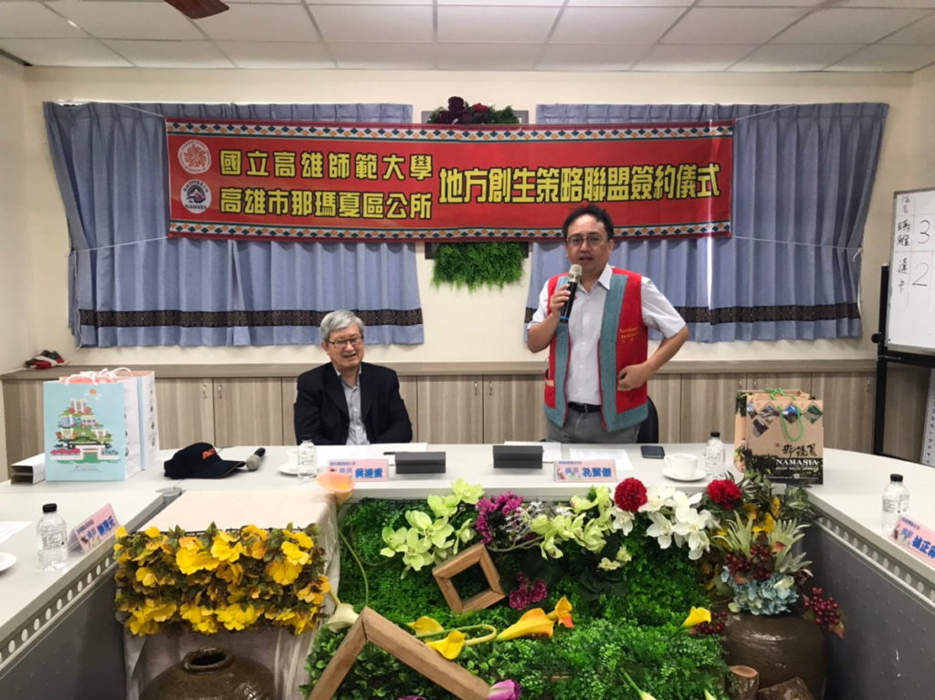 那瑪夏區孔區長歡迎高師大團隊蒞臨指導
