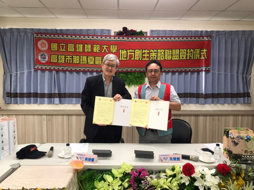 雙方完成策略聯盟簽署後合影留念