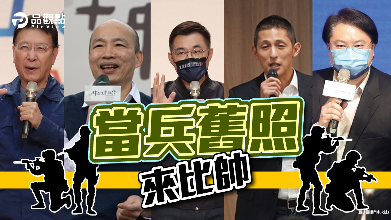 品觀點|重文輕武落伍了 好男要當兵|政治
