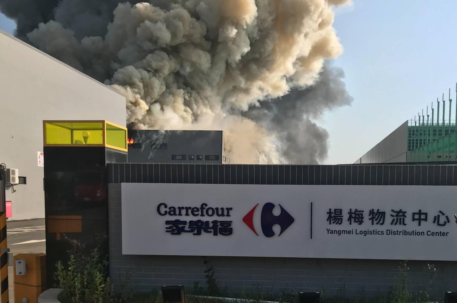 【有影】楊梅幼獅工業區家樂福倉儲陷入火海 濃煙覆蓋南桃園天空 65 457078