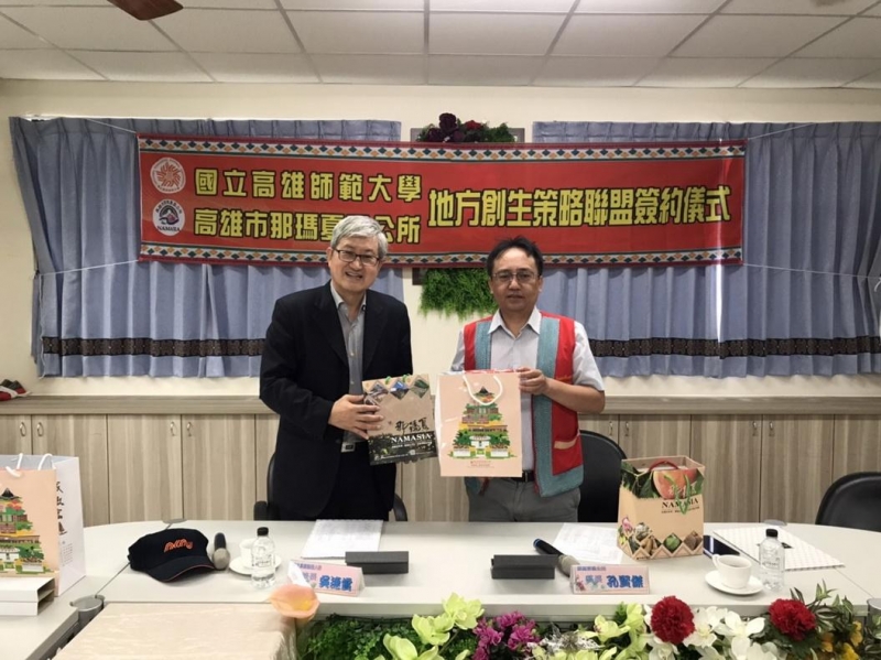 吳連賞帶領高師大團隊 赴那瑪夏簽署合作協定