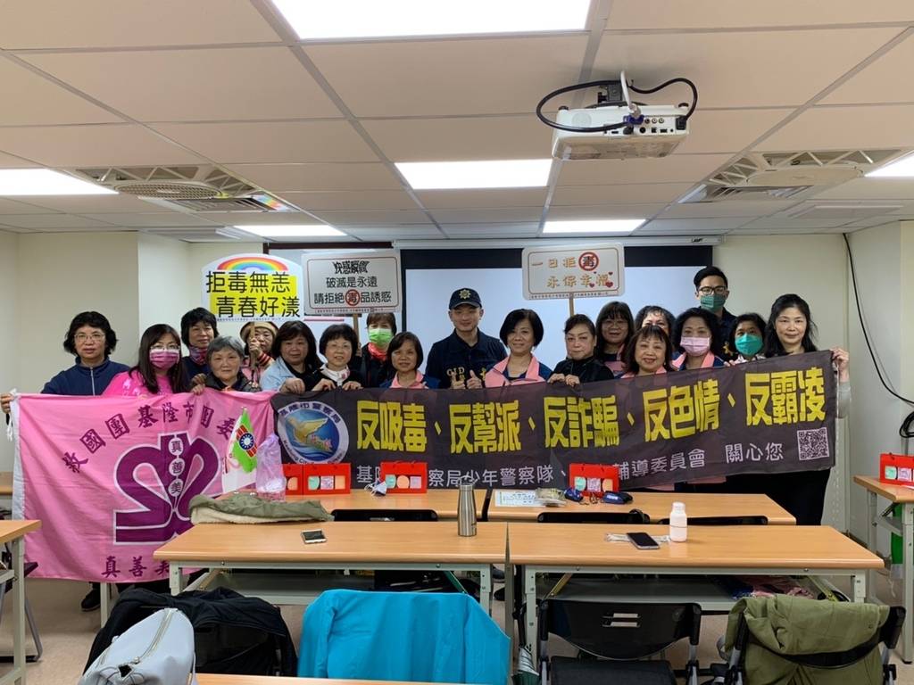 擴展拒毒能量 基警與救國團共同辦理家長反毒宣導