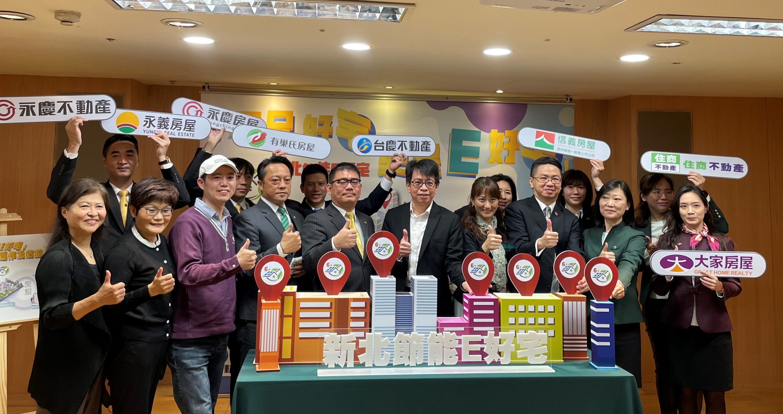 全國首創建築能源效率分級認證 新北節能E好宅計畫啟動
