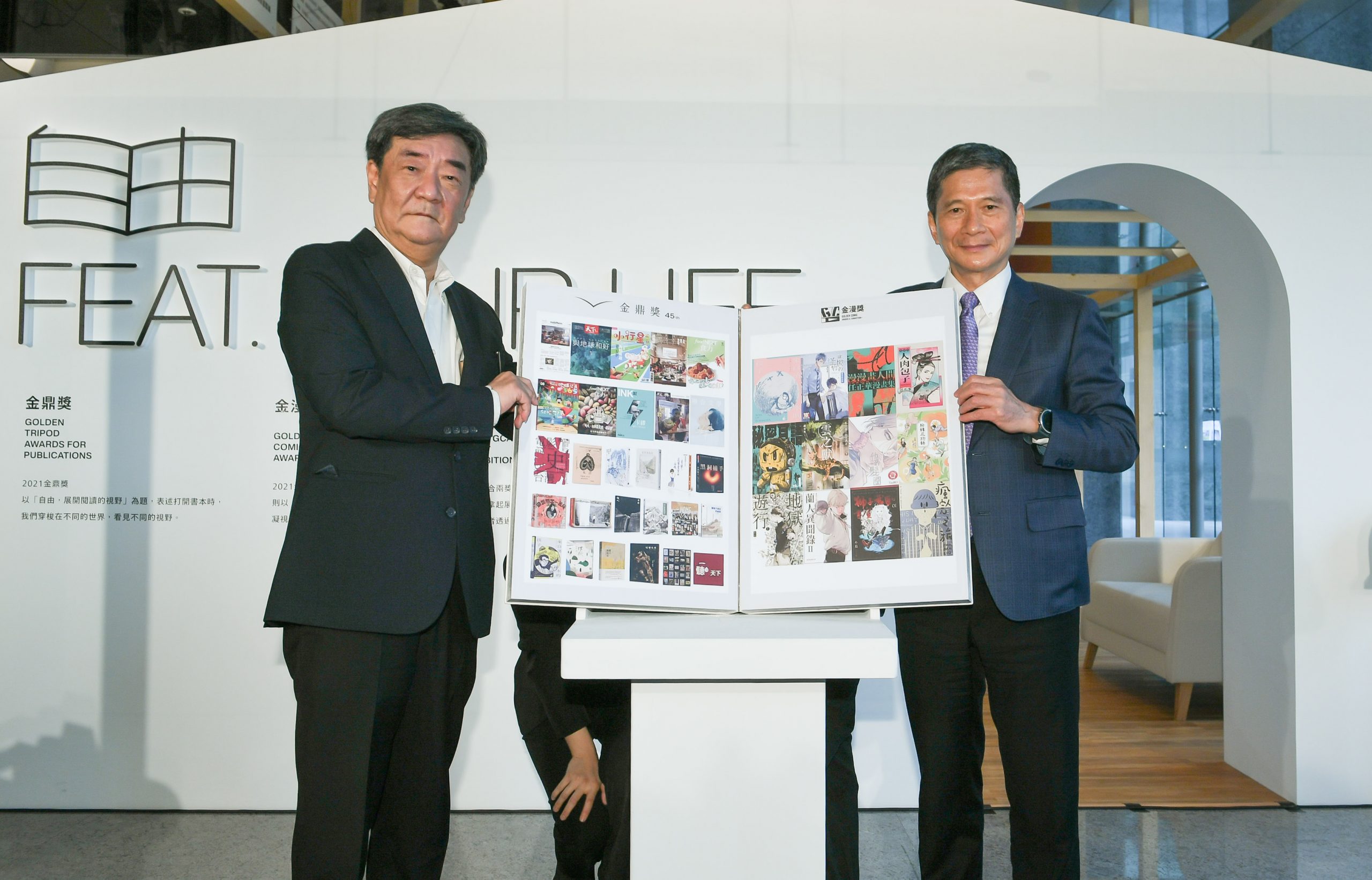 閱讀生活新空間即日起開展 《自由 FEAT. YOUR LIFE》金鼎獎×金漫獎 聯合特展
