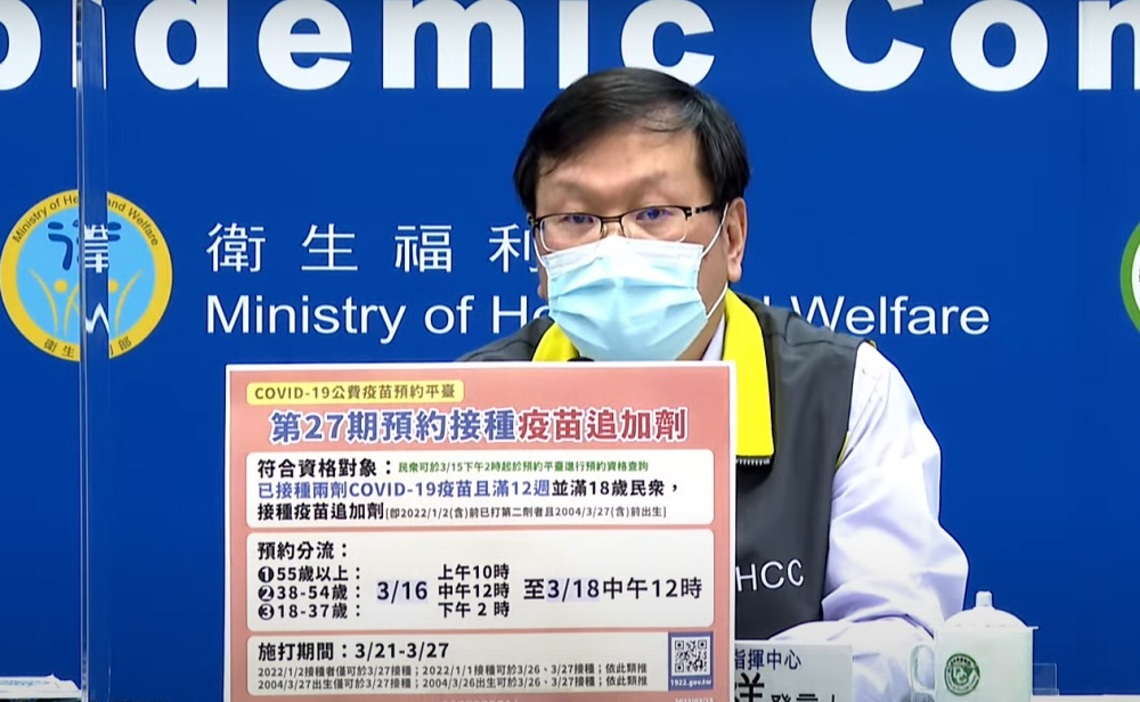 預約平臺每週三至週五 開放滿18歲以上民眾預約接種追加劑