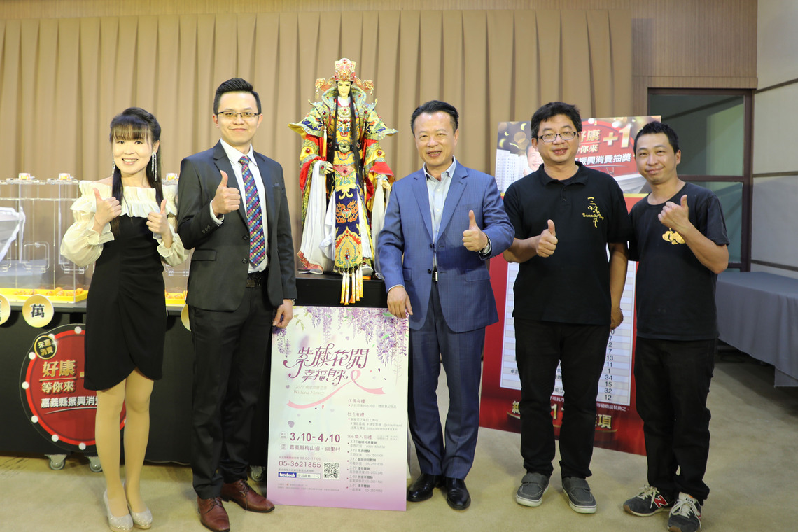 嘉義縣振興加碼第五波得獎名單直播抽出下個月大獎「天官」搶先亮相！