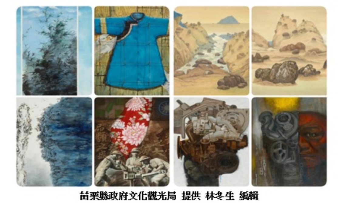 「繼往開來」北台八縣市藝術家聯展