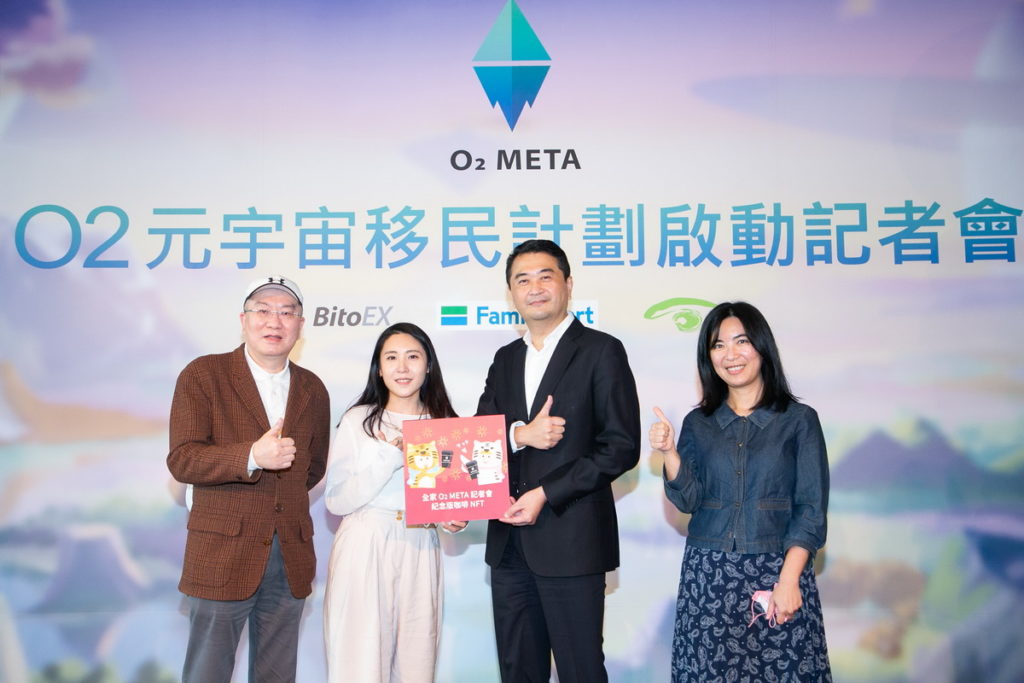 O2元宇宙移民計劃啟動記者會現場抽出價值台幣888元的賦能型NFT「幣託TT Check禮物卡NFT」