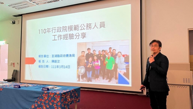 行政院模範公務人員陳銓汶 分享改善馬公魚市場經驗
