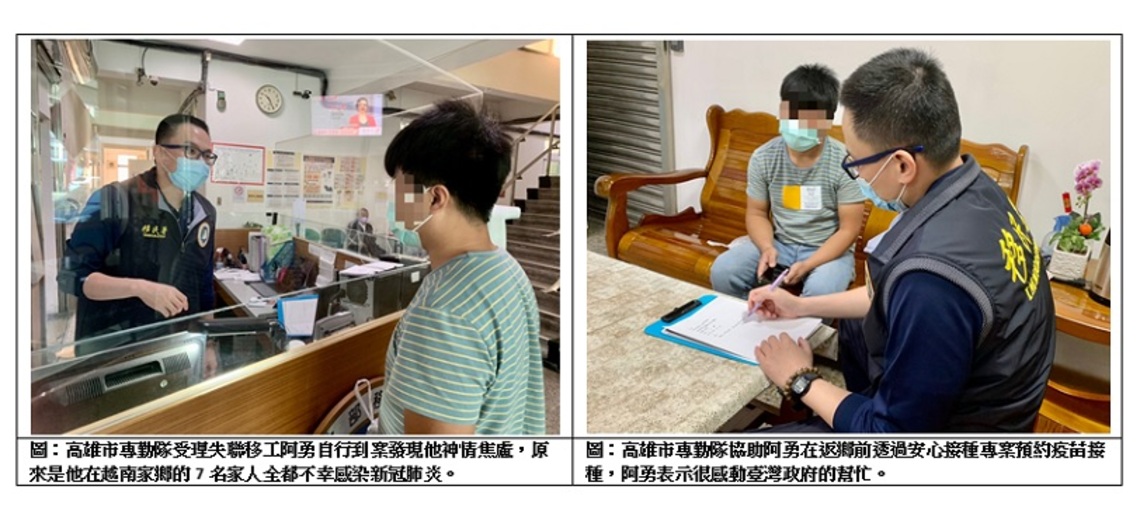 全家不幸染疫 移民署接種專案助越南移工安心返鄉探視