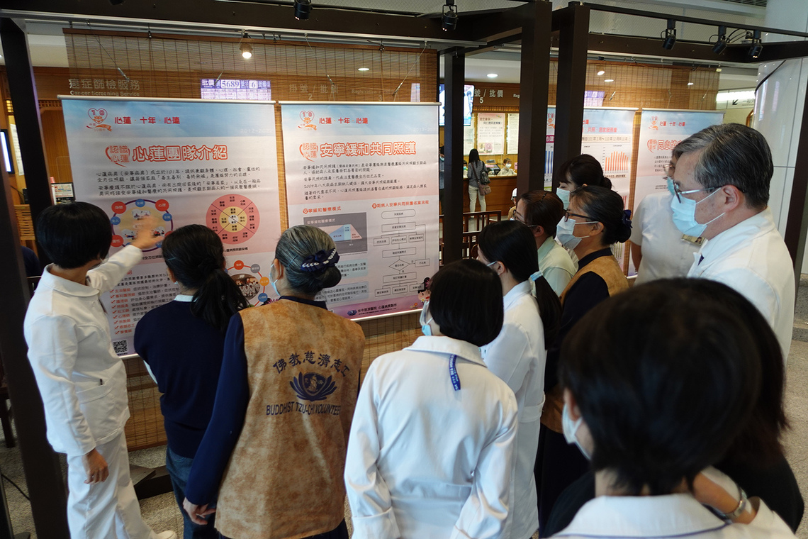 臺中慈院心蓮病房十周年 成果海報展揭序幕