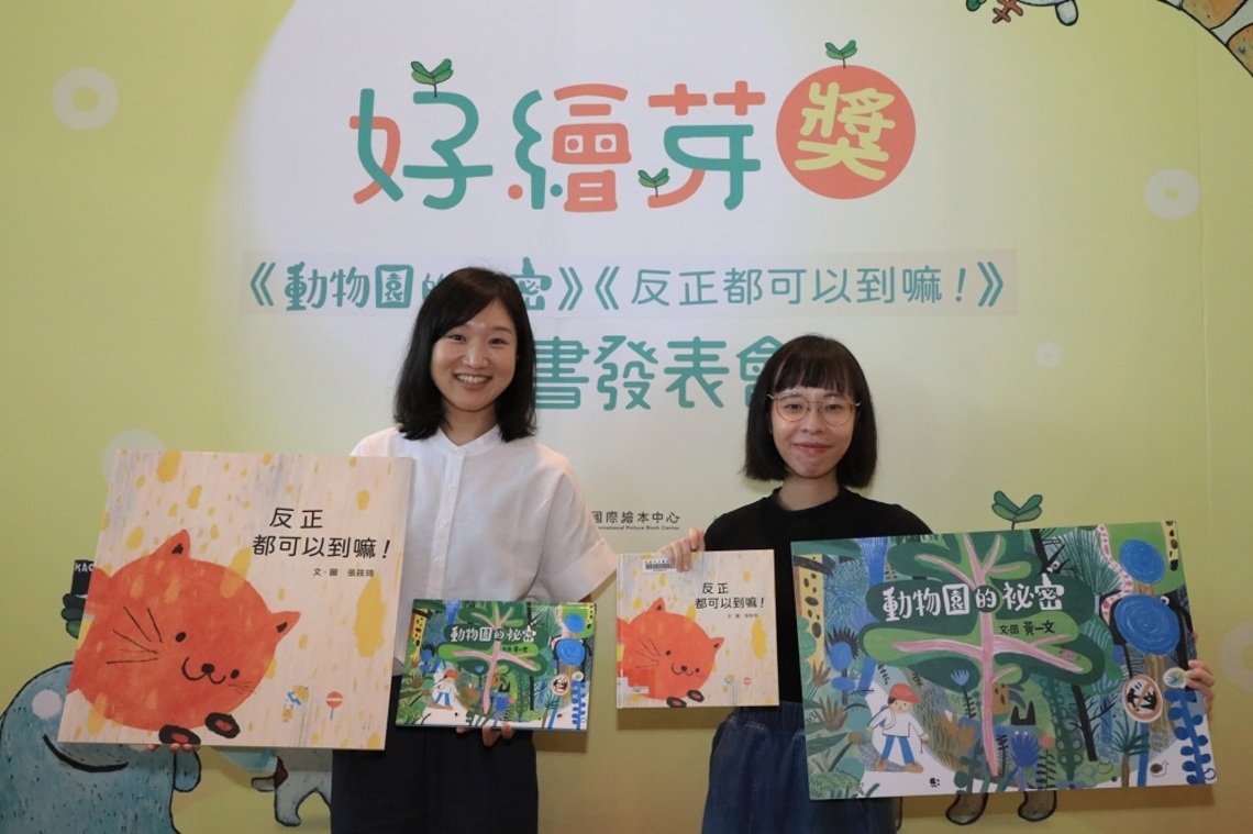 高市圖「好繪芽獎」原創繪本躍上國際書展受矚目!《動物園的秘密》入選國際童書盛會並展開全球巡禮