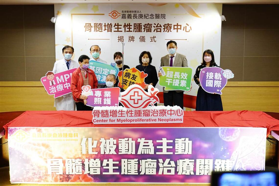 嘉義長庚 化被動為主動 骨髓增生腫瘤治療新關鍵