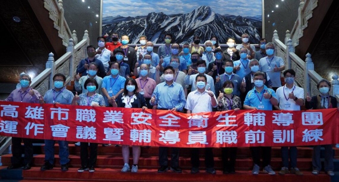 高市50名安全衛生輔導員誓師 即起提供免費到府工安輔導