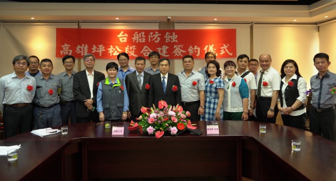 台船防蝕轉型營建首成 高雄小港合建案簽約