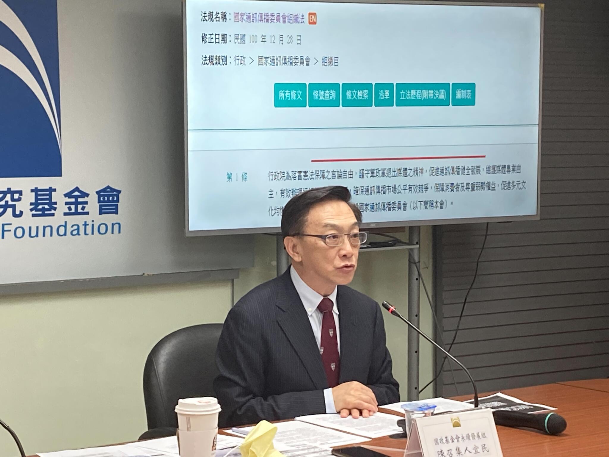 鏡電視換4董座/國政基金會:NCC應說明陳建平干涉新聞內情 76 S 5914629