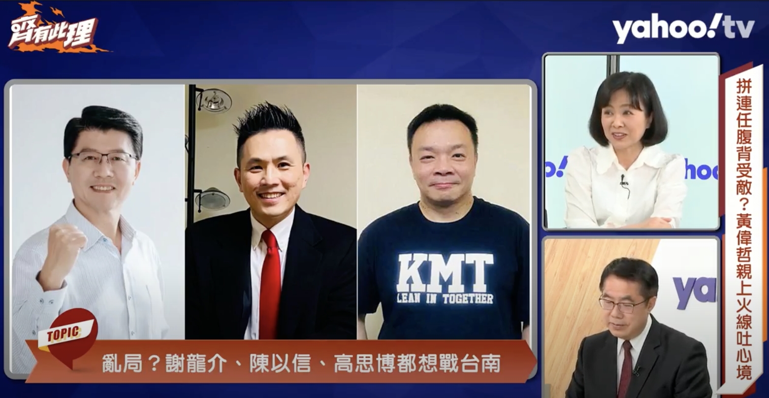 台南市長黃偉哲1