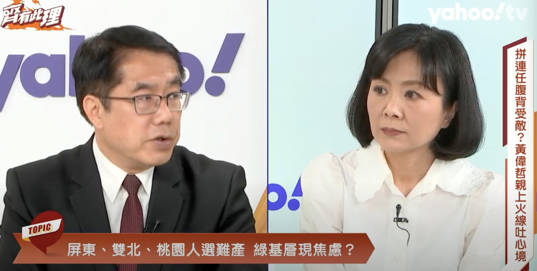 黃偉哲