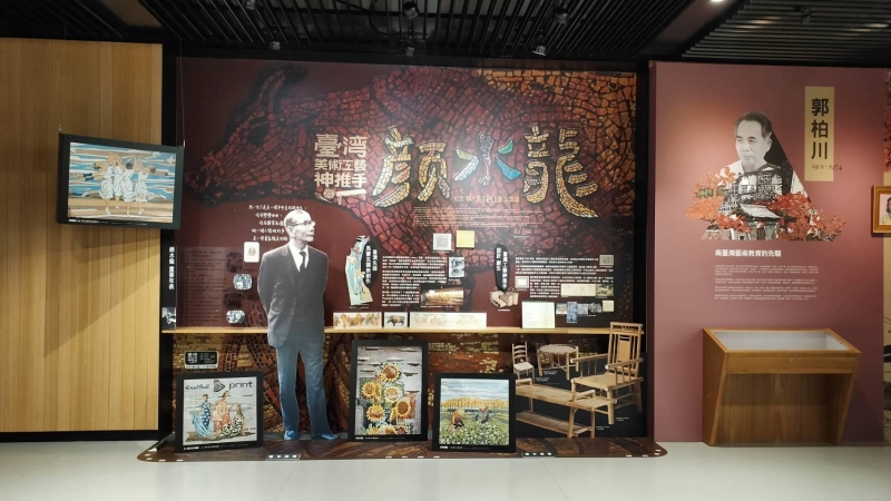 臺灣美術工藝神推手-顏水龍 120周年冥誕紀念特展