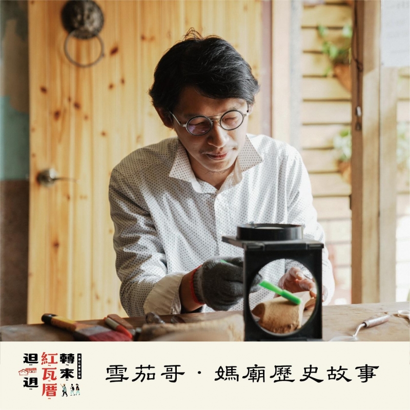 台南北歸仁聚落行旅線上導覽 邀您來趟歸仁之旅