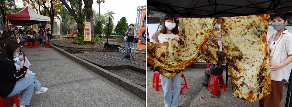 正修科大街頭音樂會VS植物染雙重體驗 提升師生美學涵養