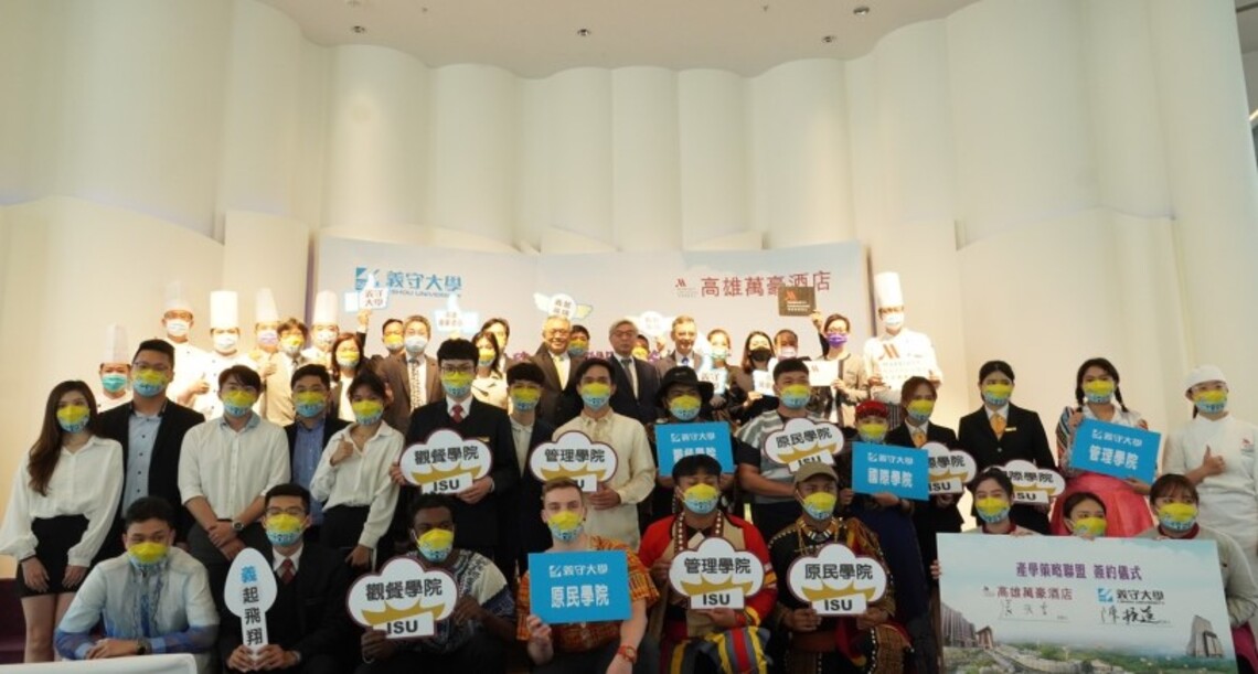 強強合作  義守大學攜手高雄萬豪  從第一哩路接軌職場  培養更多頂尖觀光產業菁英