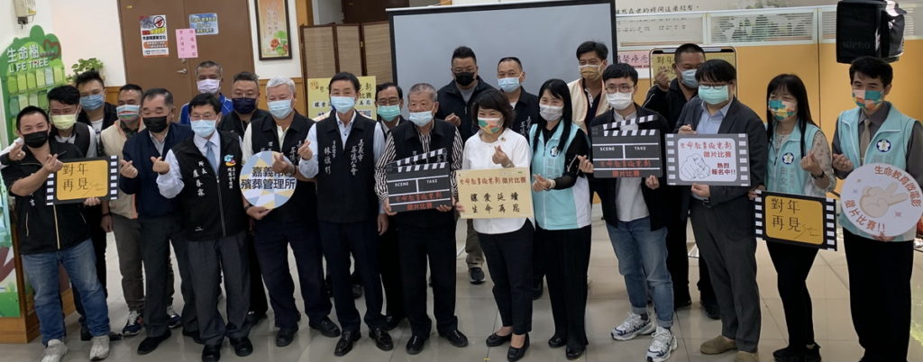 嘉義市市長黃敏惠出席3月11日上午10時嘉義市殯葬管理所舉辦的嘉義市微電影「對年·再見」首映會暨「讓愛延續·生命再思」徵片比賽啟動記者會。