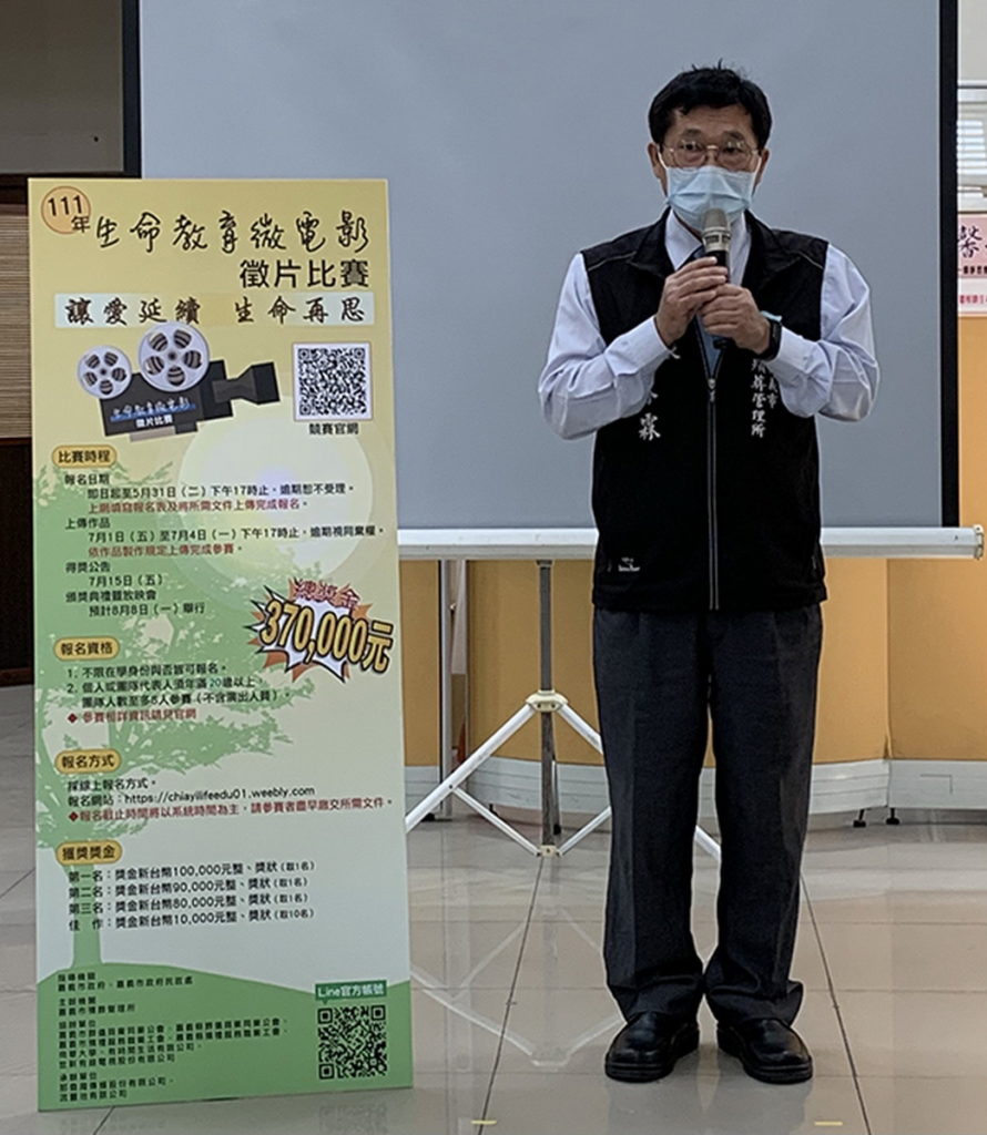 嘉義市殯葬所盧春霖所長說明「讓愛延續·生命再思」微電影徵片比賽相關規定。